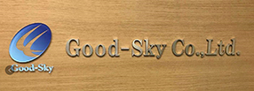 Good-Sky 会社ロゴ